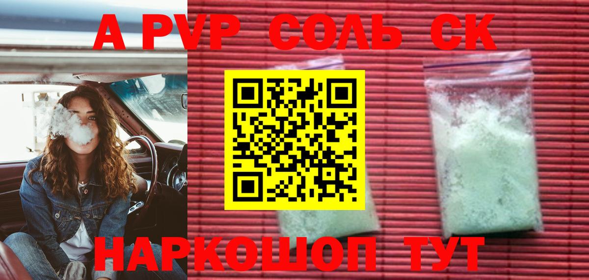 А ПВП СК КРИС Волгодонск