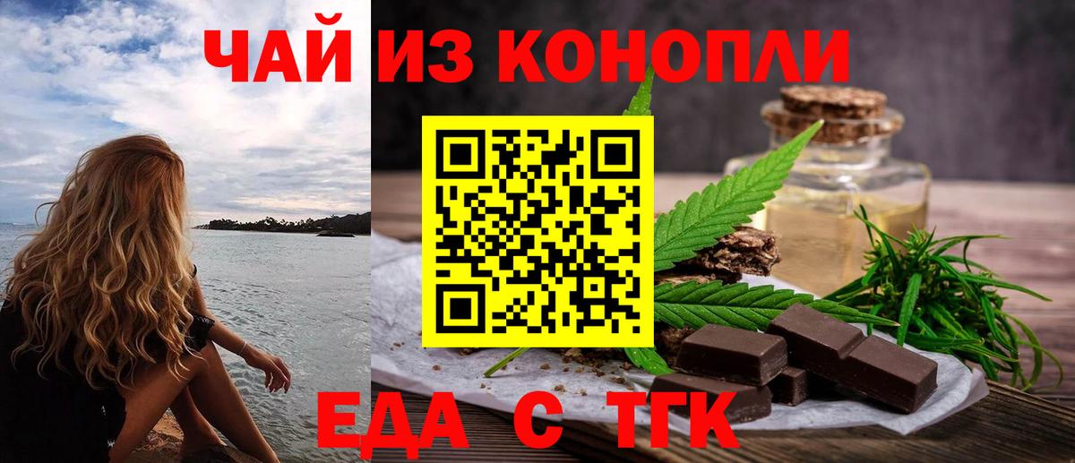 Canna-Cookies марихуана  Вход с VPN  Волгодонск 