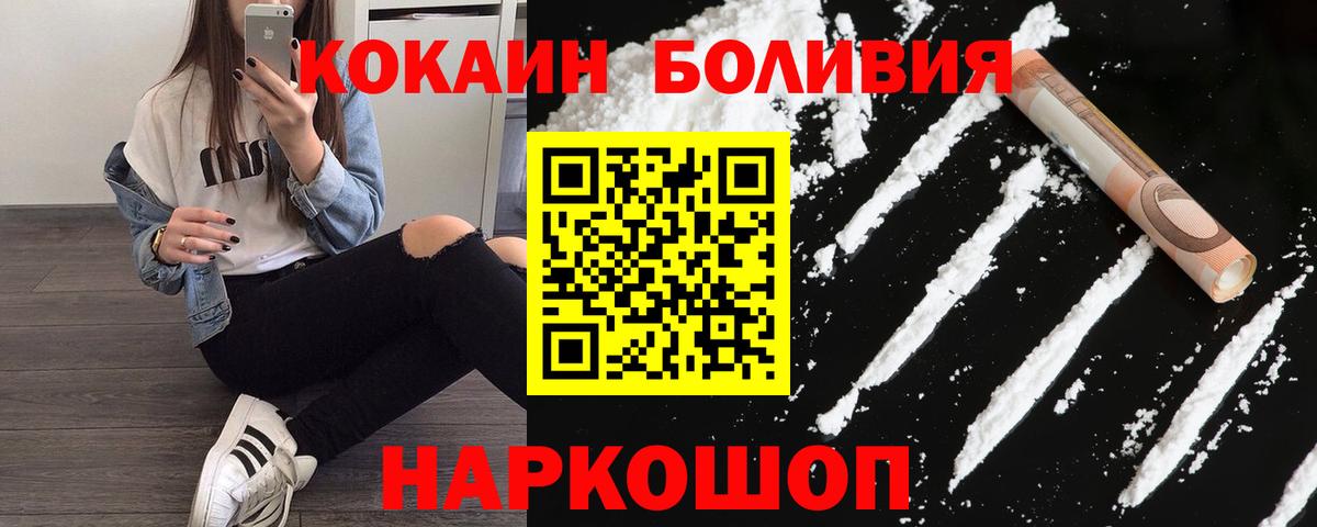 Кокаин Fish Scale  COCAIN Колумбийский  Вход с VPN  Волгодонск 