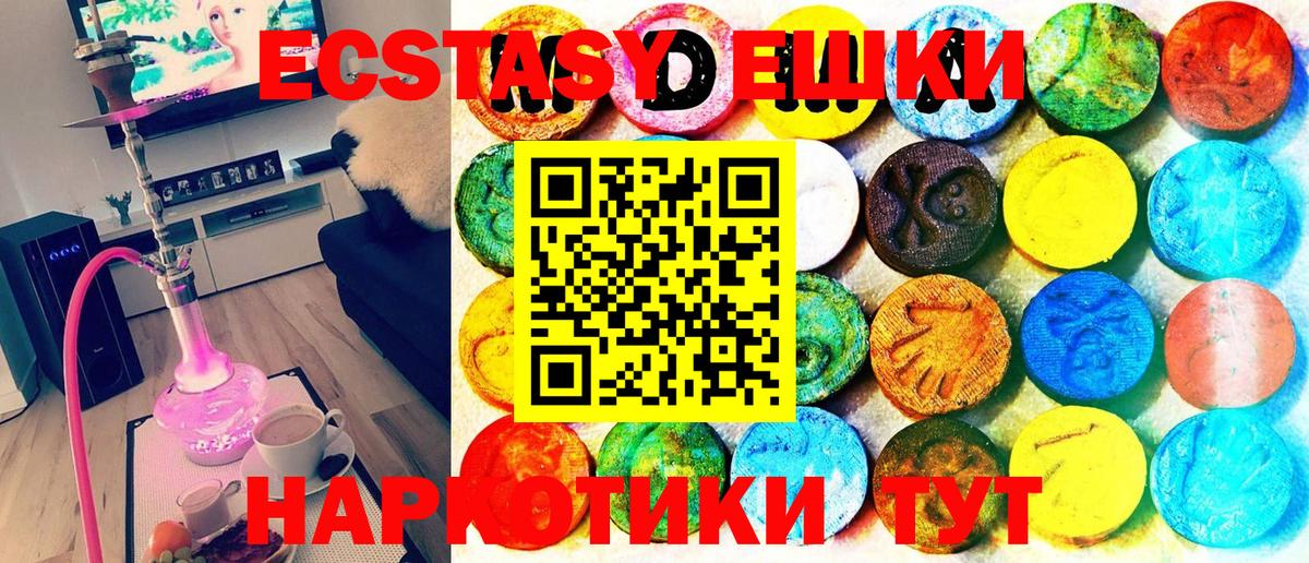 Ecstasy 99% Волгодонск