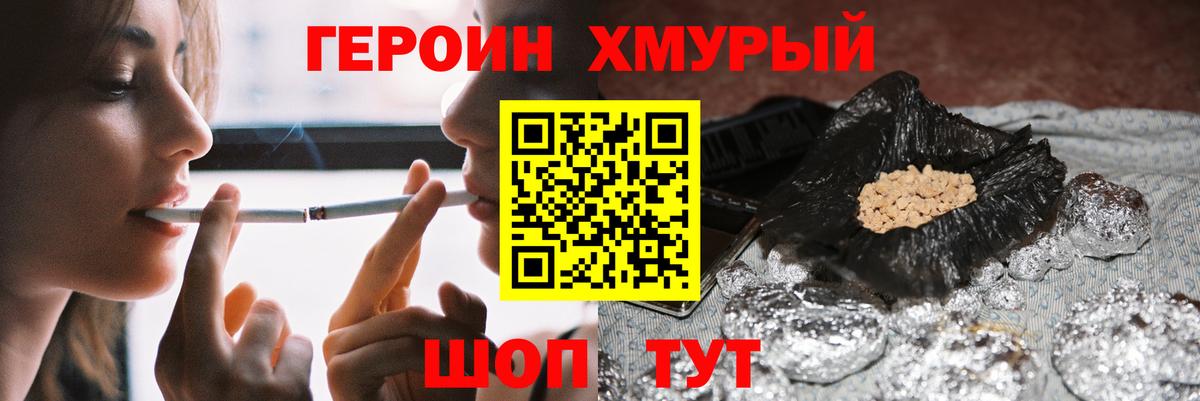 ГЕРОИН афганец Волгодонск