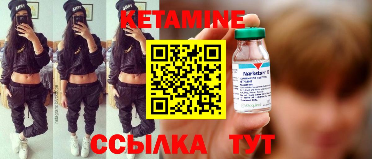 КЕТАМИН ketamine Волгодонск