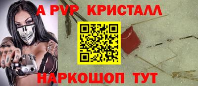 альфа пвп Лесосибирск