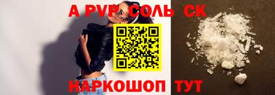 альфа пвп Лесосибирск