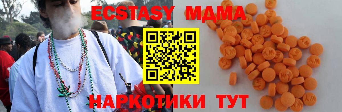 Волгодонск  МДМА crystal  Вход с VPN  MDMA кристаллы 