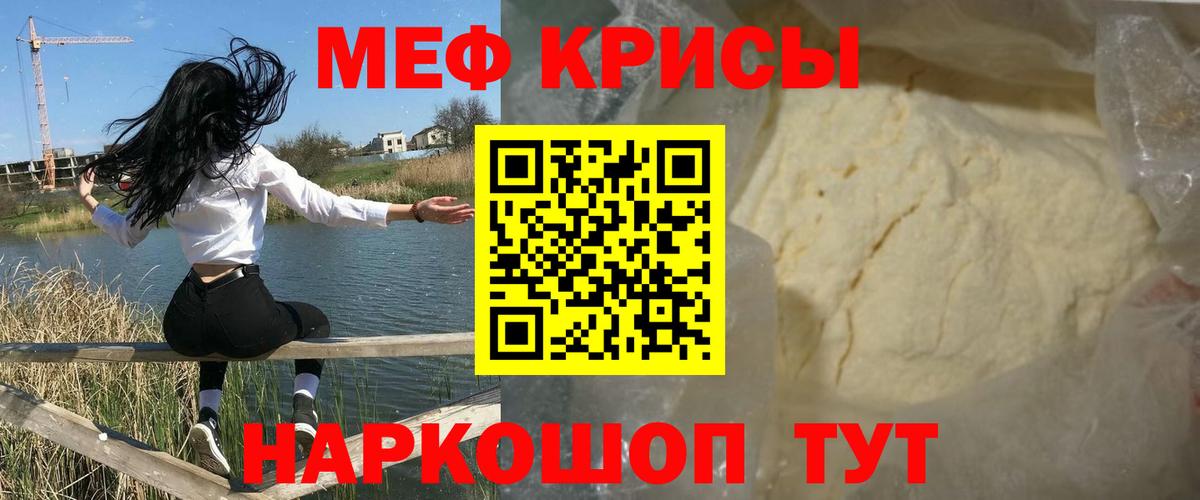 МЕФ 4 MMC  МЕФ  Волгодонск  сколько стоит  omg tor  Вход с VPN  МЕФ mephedrone 