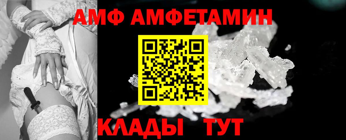 Первитин Methamphetamine  МЕТАМФЕТАМИН  Волгодонск  Вход с VPN 