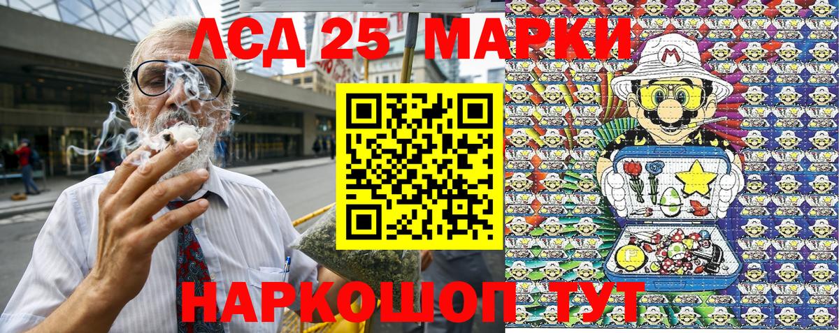 Марки 25I-NBOMe 1500мкг  Вход с VPN  Волгодонск 