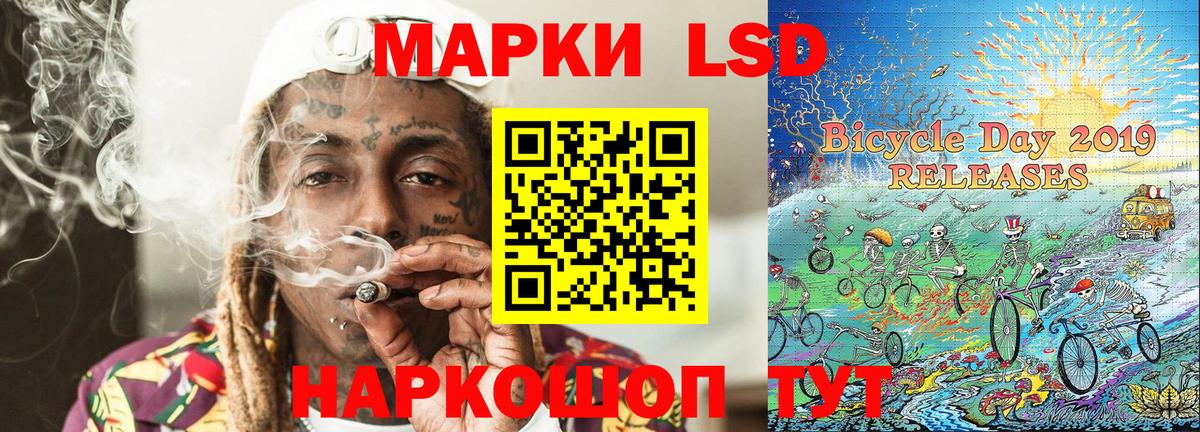 Марки 25I-NBOMe 1500мкг Волгодонск