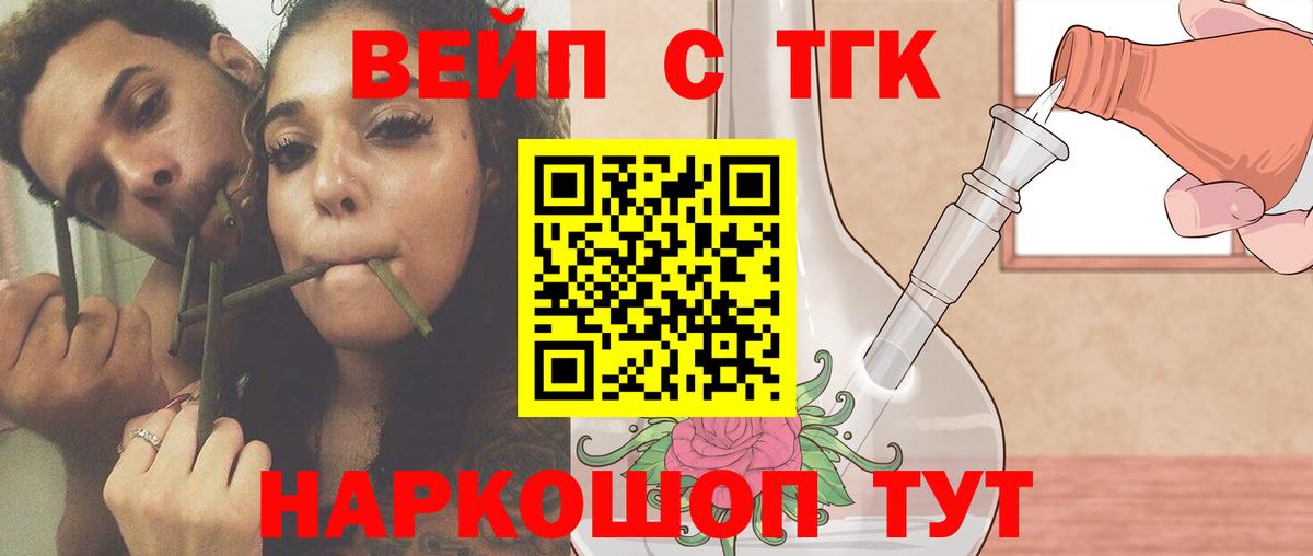 ТГК THC oil Волгодонск