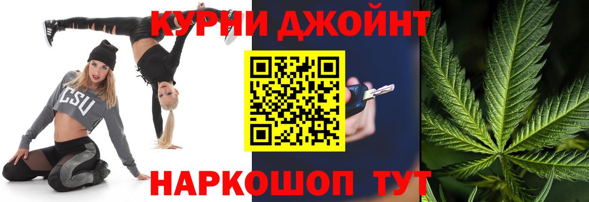 Конопля AK-47  Бошки Шишки Ganja  Волгодонск  Марихуана семена  Вход с VPN 
