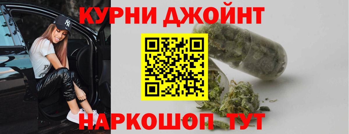 Бошки Шишки Amnesia Волгодонск